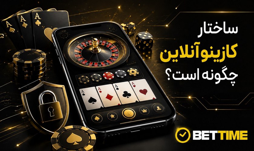 ساختار کازینو آنلاین